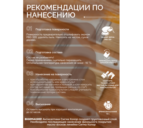 Заказать АНТИСЕПТИК «СИГМА-ГРУНТ БИО+» до -10C в Нижнекамске, Республика Татарстан