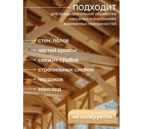 Заказать АНТИСЕПТИК «СИГМА-ГРУНТ БИО+» до -10C в Нижнекамске, Республика Татарстан