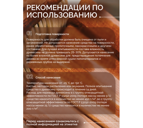 Приобрести Огнебиозащитный состав для дерева «СИГМА-Д» в Нижнекамске, Республика Татарстан