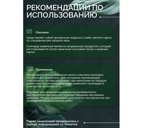 Заказать СКИПИДАР ЖИВИЧНЫЙ (ТЕРПЕНТИННОЕ МАСЛО) в Нижнекамске, Республика Татарстан