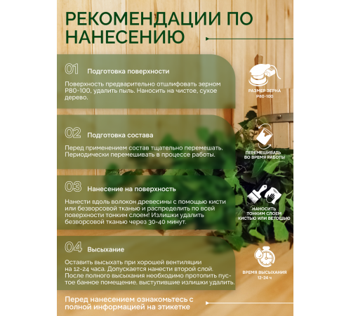 Заказать МАСЛО-ВОСК “СИГМА-ЭКО” в Нижнекамске, Республика Татарстан