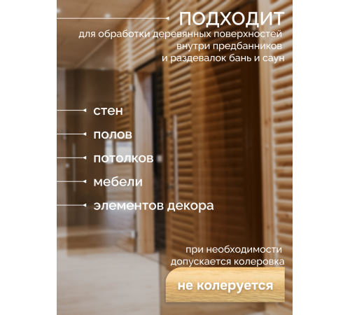 Заказать МАСЛО-ВОСК “СИГМА-ЭКО” в Нижнекамске, Республика Татарстан