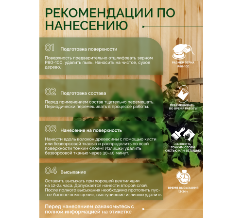 Заказать МАСЛО-ВОСК “СИГМА-АКВА ПАР” в Нижнекамске, Республика Татарстан