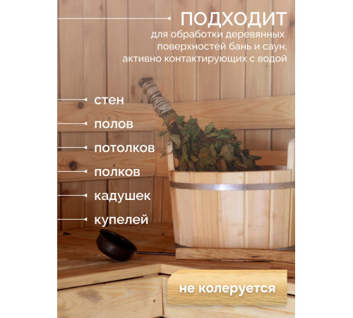 Заказать МАСЛО-ВОСК “СИГМА-АКВА ПАР” в Нижнекамске, Республика Татарстан
