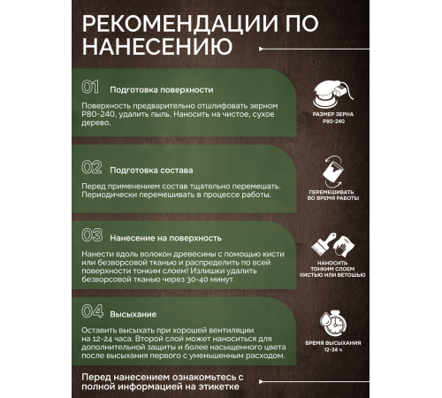 Приобрести МАСЛО С ТВЕРДЫМ ВОСКОМ «СИГМА-ДЕКОР ПРЕМИУМ» в Нижнекамске, Республика Татарстан
