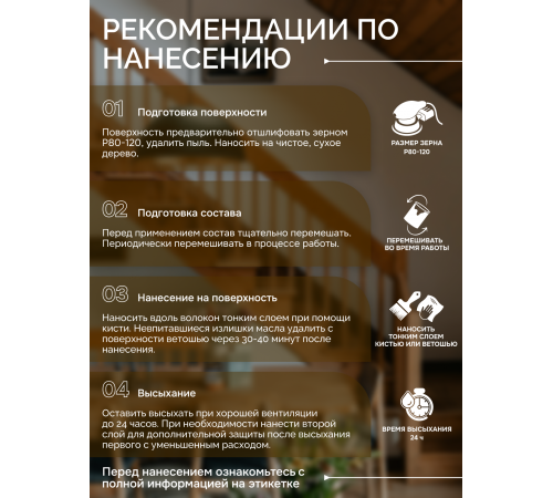 Приобрести МАСЛО ДЛЯ ПАРКЕТА в Нижнекамске, Республика Татарстан