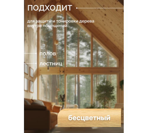 Приобрести МАСЛО ДЛЯ ПАРКЕТА в Нижнекамске, Республика Татарстан