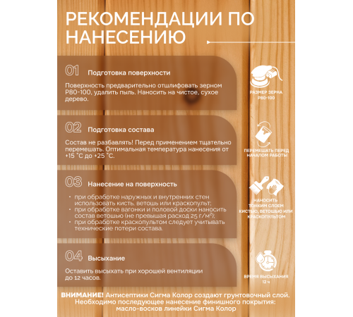 Приобрести АНТИСЕПТИК «СИГМА-ГРУНТ БИО» в Нижнекамске, Республика Татарстан