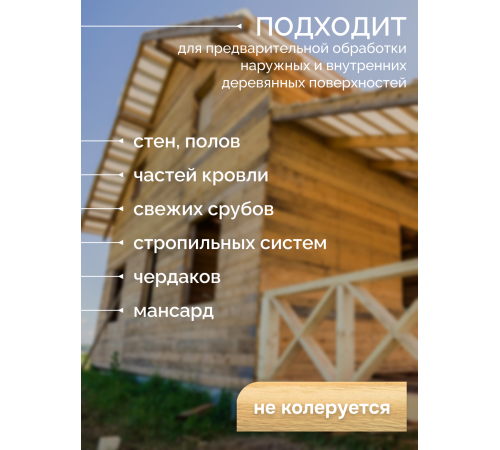 Приобрести АНТИСЕПТИК «СИГМА-ГРУНТ БИО» в Нижнекамске, Республика Татарстан