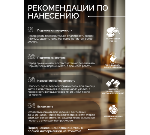 Купить МАСЛО-ВОСК ДЛЯ СТОЛЕШНИЦ в Нижнекамске, Республика Татарстан