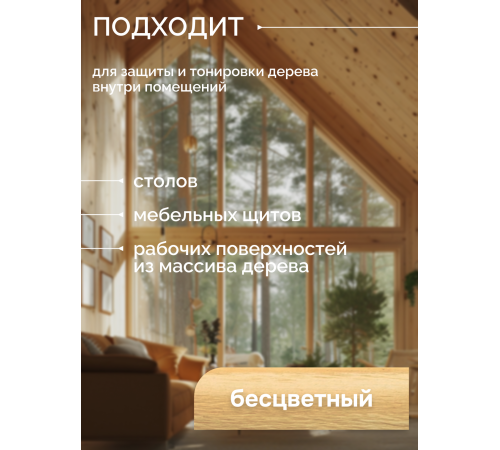 Купить МАСЛО-ВОСК ДЛЯ СТОЛЕШНИЦ в Нижнекамске, Республика Татарстан
