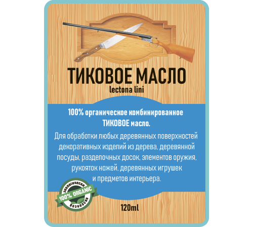 Заказать ТИКОВОЕ МАСЛО LICCOIL в Нижнекамске, Республика Татарстан