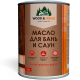 Приобрести МАСЛО ДЛЯ БАНЬ И САУН WOOD & HOUSE в Нижнекамске, Республика Татарстан