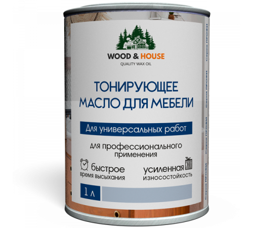 Приобрести ТОНИРУЮЩЕЕ МАСЛО ДЛЯ МЕБЕЛИ WOOD & HOUSE Серия ПРОФИ в Нижнекамске, Республика Татарстан