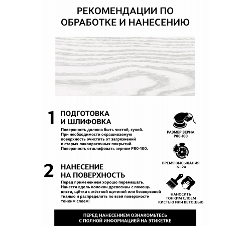 Заказать Универсальное масло СУПЕРБЕЛОЕ WOOD&HOUSE Серия ПРОФИ в Нижнекамске, Республика Татарстан