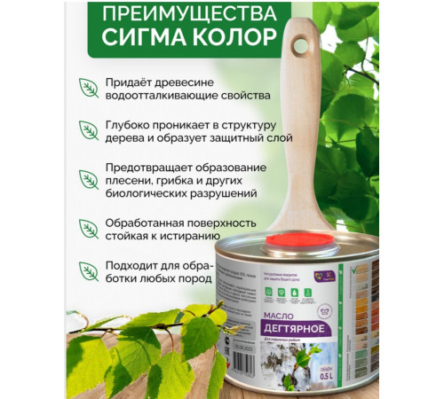 Купить ДЕГТЯРНОЕ МАСЛО в Нижнекамске, Республика Татарстан