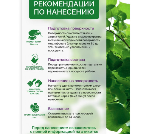 Купить ДЕГТЯРНОЕ МАСЛО в Нижнекамске, Республика Татарстан