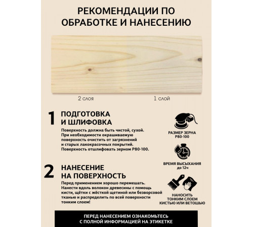 Заказать ГРУНТОВОЧНЫЙ АНТИСЕПТИК WOOD & HOUSE в Нижнекамске, Республика Татарстан