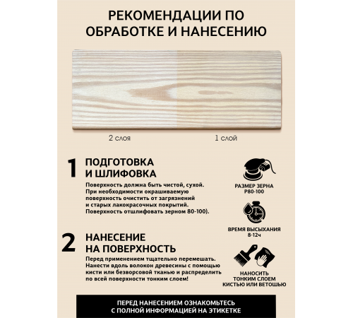 Купить ТВЁРДЫЙ ВОСК-МАСТИКА ДЛЯ ПОЛА И ЛЕСТНИЦ WOOD & HOUSE в Нижнекамске, Республика Татарстан