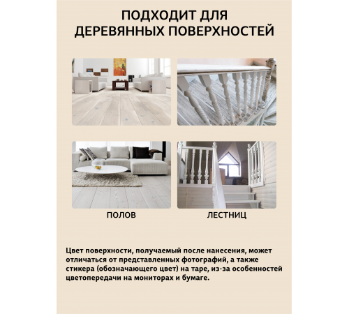 Купить ТВЁРДЫЙ ВОСК-МАСТИКА ДЛЯ ПОЛА И ЛЕСТНИЦ WOOD & HOUSE в Нижнекамске, Республика Татарстан