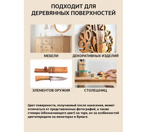 Заказать ТВЁРДЫЙ ВОСК ДЛЯ МЕБЕЛИ И СТОЛЕШНИЦ WOOD & HOUSE в Нижнекамске, Республика Татарстан