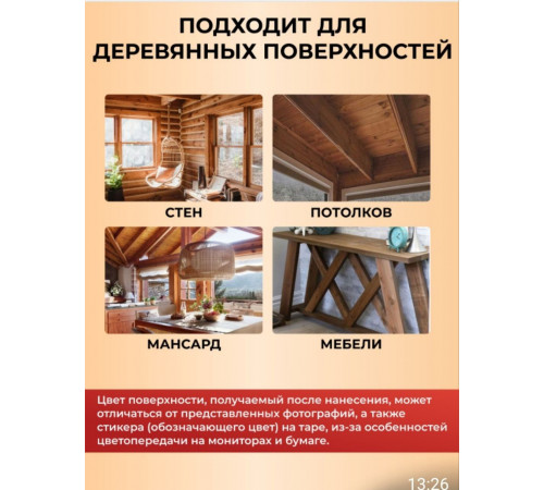 Приобрести ЦВЕТНОЕ УНИВЕРСАЛЬНОЕ МАСЛО WOOD & HOUSE Серия ПРОФИ в Нижнекамске, Республика Татарстан