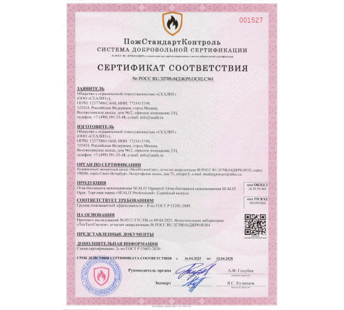 Приобрести ГЕРМЕТИК - Sealit Wood Standart для профессиональных работ с деревянными домами 600 мл в Нижнекамске, Республика Татарстан