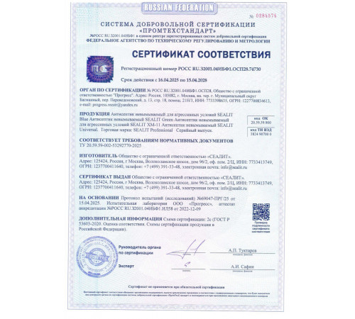 Приобрести ГЕРМЕТИК - Sealit Wood Standart для профессиональных работ с деревянными домами 10 л в Нижнекамске, Республика Татарстан