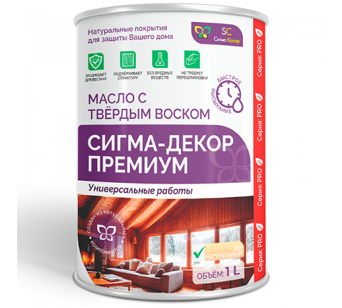Приобрести МАСЛО С ТВЕРДЫМ ВОСКОМ «СИГМА-ДЕКОР ПРЕМИУМ» в Нижнекамске, Республика Татарстан