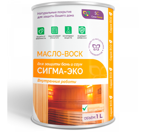 Заказать МАСЛО-ВОСК “СИГМА-ЭКО” в Нижнекамске, Республика Татарстан