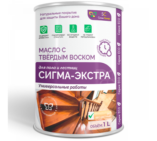 Купить МАСЛО С ТВЁРДЫМ ВОСКОМ «СИГМА-ЭКСТРА» в Нижнекамске, Республика Татарстан