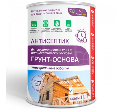 Приобрести АНТИСЕПТИК «СИГМА-ГРУНТ ОСНОВА» в Нижнекамске, Республика Татарстан