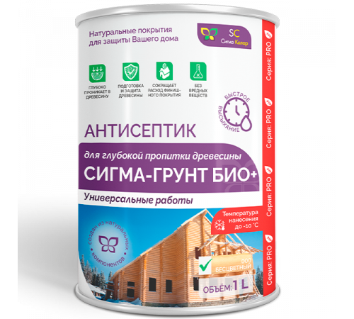 Заказать АНТИСЕПТИК «СИГМА-ГРУНТ БИО+» до -10C в Нижнекамске, Республика Татарстан