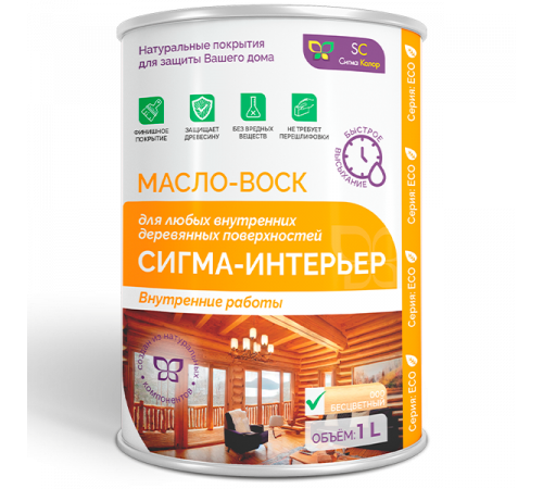 Заказать МАСЛО-ВОСК “СИГМА-ИНТЕРЬЕР” в Нижнекамске, Республика Татарстан