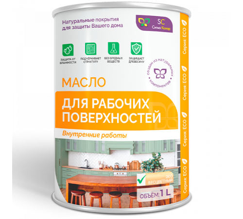 Заказать МАСЛО ДЛЯ РАБОЧИХ ПОВЕРХНОСТЕЙ в Нижнекамске, Республика Татарстан