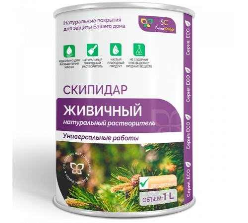 Заказать СКИПИДАР ЖИВИЧНЫЙ (ТЕРПЕНТИННОЕ МАСЛО) в Нижнекамске, Республика Татарстан