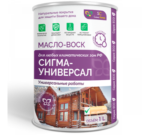Приобрести МАСЛО-ВОСК «СИГМА-УНИВЕРСАЛ» в Нижнекамске, Республика Татарстан