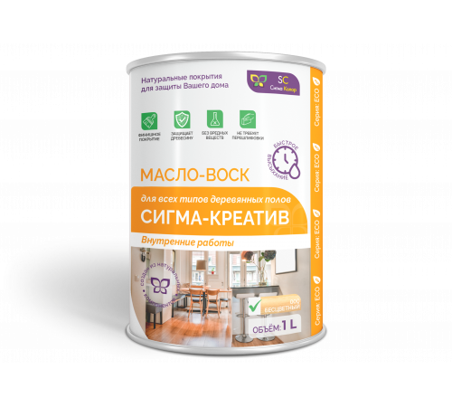 Купить МАСЛО-ВОСК “СИГМА-КРЕАТИВ” в Нижнекамске, Республика Татарстан